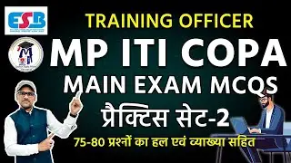 COPA Main Exam तैयारी 🔥 | MP ITI Training Officer Practice Set-3 | Full Explanation