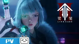 《灵笼 第二季》终极PV【加入会员享最新集】