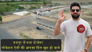 The Southern City Jaipur | JDA & RERA Approved Township by Gokul Kripa
