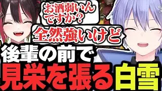 【APEX】ネオポルテの後輩の前で見栄を張るレイード【白雪レイド/緋月ゆい/幽乃うつろ/切り抜き】