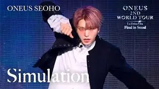 [250202] 원어스 서호 (ONEUS SEOHO) 'Simulation' fancam 직캠 @'La Dolce Vita' Final in Seoul Day 2 (4K)