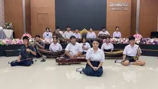 พระอาทิตย์ชิงดวง สองชั้น | ปี่พาทย์ไม้นวมผสมเครื่องสาย