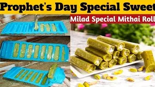 Milad Special Mithai Roll| Pista Barfi Recipe | 12 Rabi ul Awwal Sweet| Milad-un-Nabi Dessert
