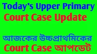 Today upper primary court case update .#upper_primary_latest_news #upper_primary