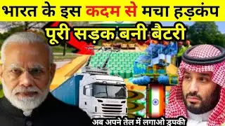 अब गाडियां चलेंगी बिना पेट्रोल डीजल India's First Electric Highway || Delhi  Mumbai Expressway