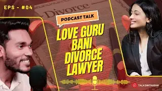 Kaise Divorce Lawyer Bani Love Guru || Motivational podcast for success