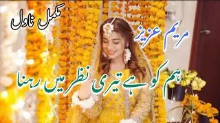 Rude Hero Based|Forced Marriage|Emergency Nikah Based|Love After Hate💞|Romantic Urdu Novel#romantic