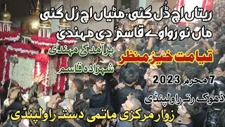 Baramdagi Mehndi Shahzada Qasim |6 Muharram 2023 | Dhok Ratta |Zawar Markazi Matmi Dasta Rawalpindi