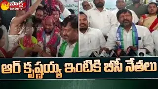 BC Leaders Celebrations In R Krishnaiah Home | Hyderabad | Sakshi TV