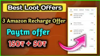 3 Amazon Recharge offer | 50 Rs Paytm Upi | Niki paypal offer | 50Rs on electricity bill payment
