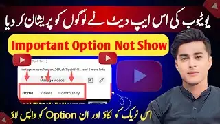 Youtube Community Post Not Showing 2024|Latest Youtube Updates|Community Tab Enable Kaise Kare 2024
