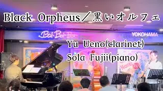 Black Orpheus／黒いオルフェ