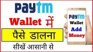 PaYtm Me Paise kaise Dale new trick | Add money in paytm wallet easy way