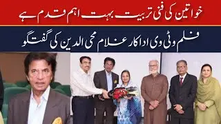 Ghulam Mohiuddin | TV ,film artist | interest free loan facilitation for women empowerment | smenews