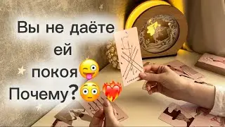 ‼️Для мужчин💙Вы не даете ей покоя😜Почему?😳❤️‍🔥