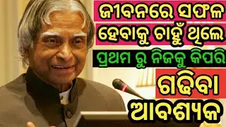 How to secses man mindset  Odia motivational video how to success full man mind's
