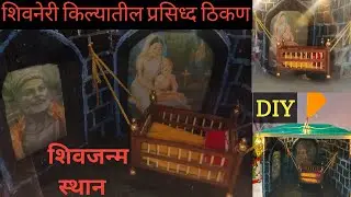 Shivaji maharaj fort (killa)🚩 shivneri fort 🚩 | Fort kaise banate hai | How to make fort | Diy fort