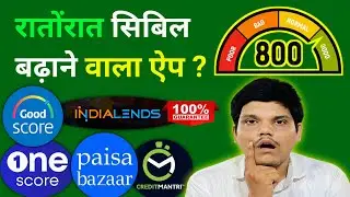 Cibil Score Increase Best App | Cibil Score Improve App | Credit Score Increase App | Badhaye | 2025