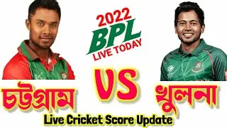 bpl live today | Chattogram Challengers vs Khulna Tigers  | bpl 2022 live stream