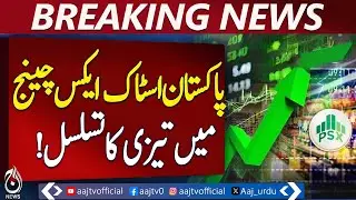Pakistan Stock Exchange Rally | KSE 100 Hits 186,000 | Market Surge
