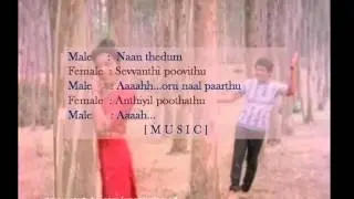 Naan thedum sevvanthi poo karaoke - for male singer - Maya Padma