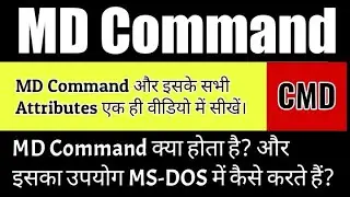 MD command full details || MD command || How to use MD command || Use of MD command || MD Command