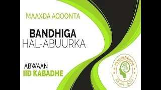 Bandhiga Hal-abuurka: Abwaan Iid Cabdiraxmaan Kabadhe