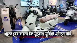 HYOSUNG Scooter- বাংলাদেশের সর্বাধুনিক একমাত্র অফিসিয়াল স্কুটার নিয়ে আসলো Hyosung Bangladesh
