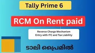 RCM ON RENT PAID UNDER GST | REVERSE CHARGE MECHANISM IN GST|.കെട്ടിട വാടക യുടെ RENT  ടാലി പ്രൈമിൽ