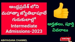GURUKULA INTERMEDIATE ADMISSIONS - 2023 II ELIGIBILITY: 10th I MJPAPBCWREIS I AP @ ABHYASANA CHANNEL