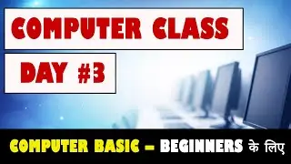 Computer Class Day 3 🔥 | कंप्यूटर कैसे चलाते हैं? | Basic Computer Course in Hindi