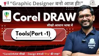 📚🎨CorelDRAW All Tools Step-By-Step Tutorial | Learn Graphic Design Fast