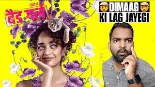 Bad Girl Movie REVIEW | Hindi Dubbed | Filmi Max Review