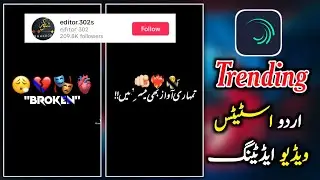 Trending TikTok editor.302s Status Editing || Alight Motion Urdu Lyrics Editing || Usama Rajput.