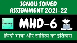 Mhd 6 Solved Assignment 2021-22 l hindi kavya l MHD-6 l hindi bhasha or sahitya Ka itihas l IGNOU l