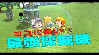 横長の採掘機で敵を粉々にしたかった　[ゆっくり実況][Terratech]