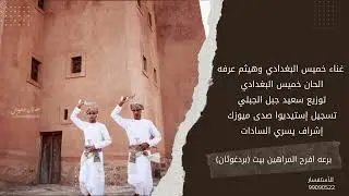 برعه ،، افراح المراهين بيت ( بردغوثان