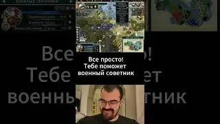 КАК УЗНАТЬ РАЗМЕР ЧУЖОЙ АРМИИ 🔥 Цивилизация 5  #civilization #цивилизация #цива