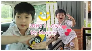 @I Love My Mommy |Great Focus TV