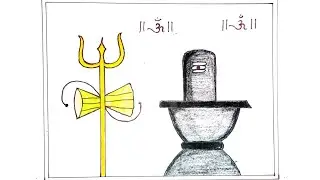 How to draw Shivling | Shivling Drawing | Step by Step | Mahashivratri drawing | Sketch Drawing