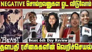 படத்துல இதுக்கு மேல இவனுகளுக்கு என்னவேனுமாம் | Beast 6th  Day Public Review | Beast Public Review