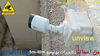 unview  cctv  5m-40m expert technology 