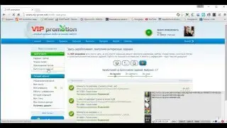 выполнение легких заданий для новичков в vip promotion 2