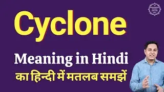 Cyclone meaning in Hindi | Cyclone ka kya matlab hota hai | online English speaking classes