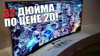 Большой изогнутый монитор TCL из Китая по супер цене