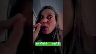सच बोलने से क्यों लगती है मिर्ची? 🌶️😏#सचबोलो #MirchiLagi #TruthHurts #BitterTruth #ZeharNahiSachHai