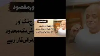#anwermaqsood #favouritequotes #quotes #bestquotes #انور #AnwarMaqsood #anwarmasood