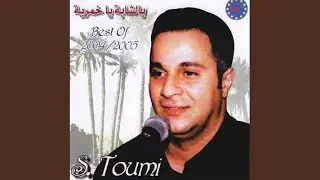 Ya Laamar Ya Laamar