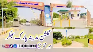 The beautiful place Gulshan Madina park || Bhakkar