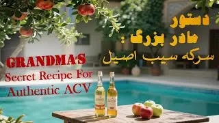 How My Grandma Makes Apple Vinegar the Old Way
